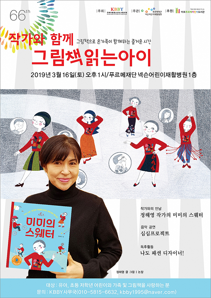 푸르메재단넥슨어린이재활병원 이미지