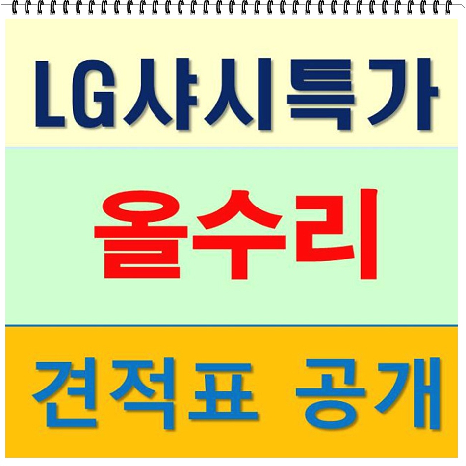 솜씨인테리어 이미지