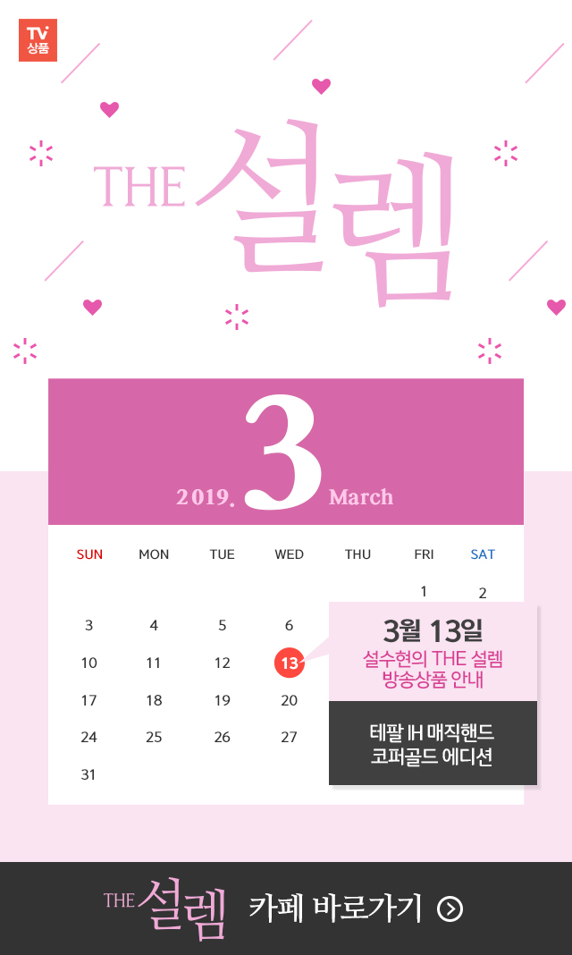 더설렘 이미지