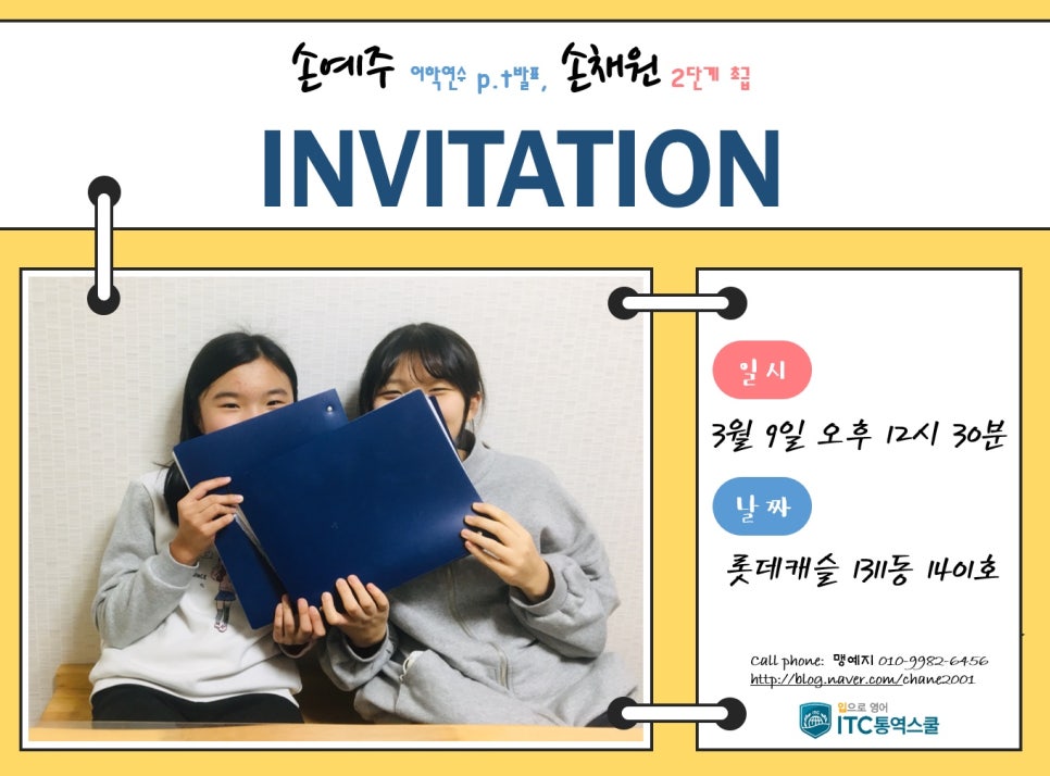 아이티씨통역스쿨 이미지