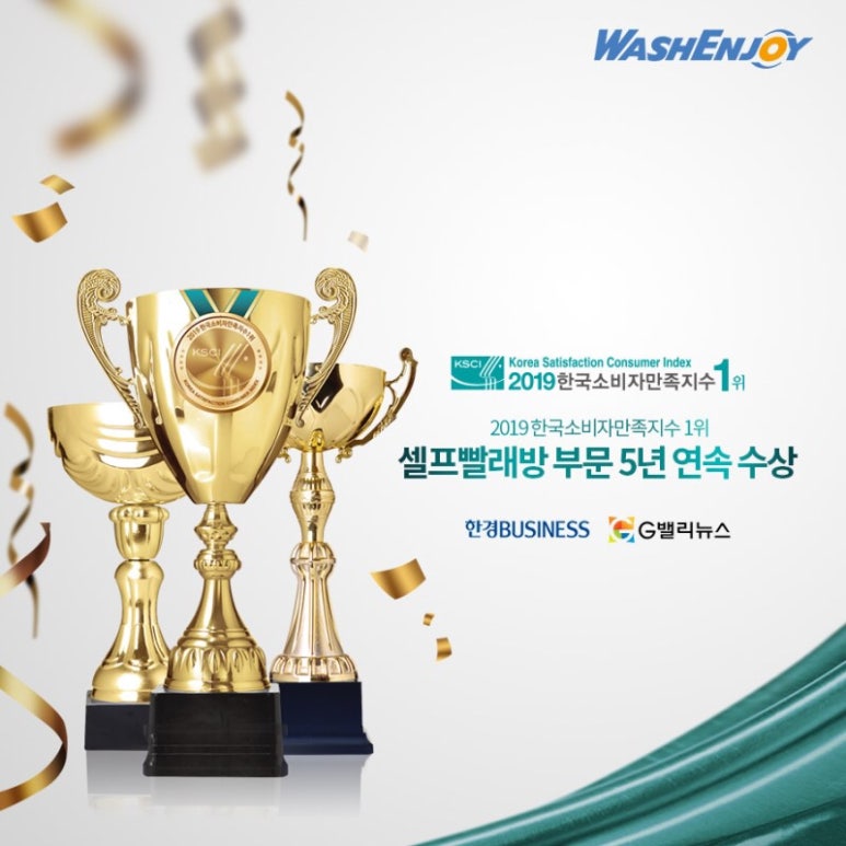 워시엔조이셀프빨래방목포하당점 이미지