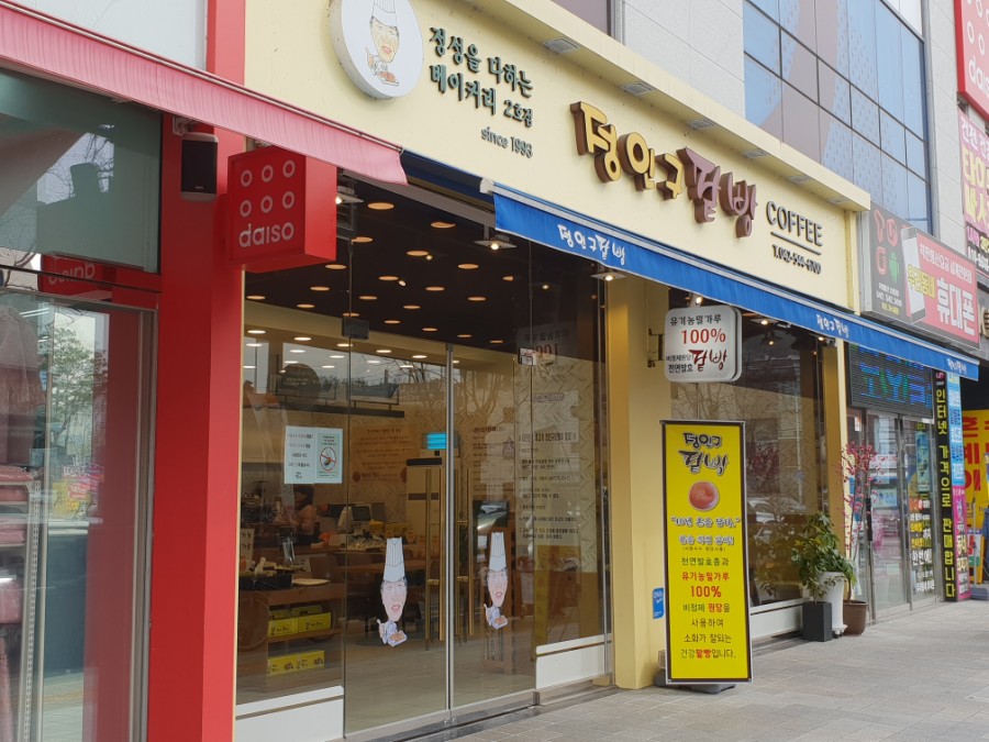정인구팥빵 이미지