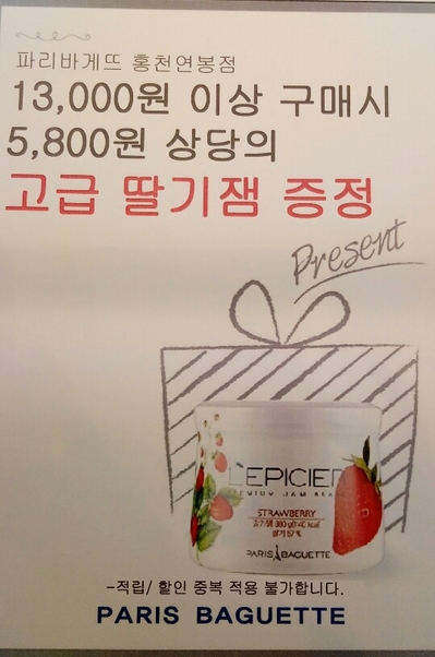 파리바게뜨연봉점 이미지