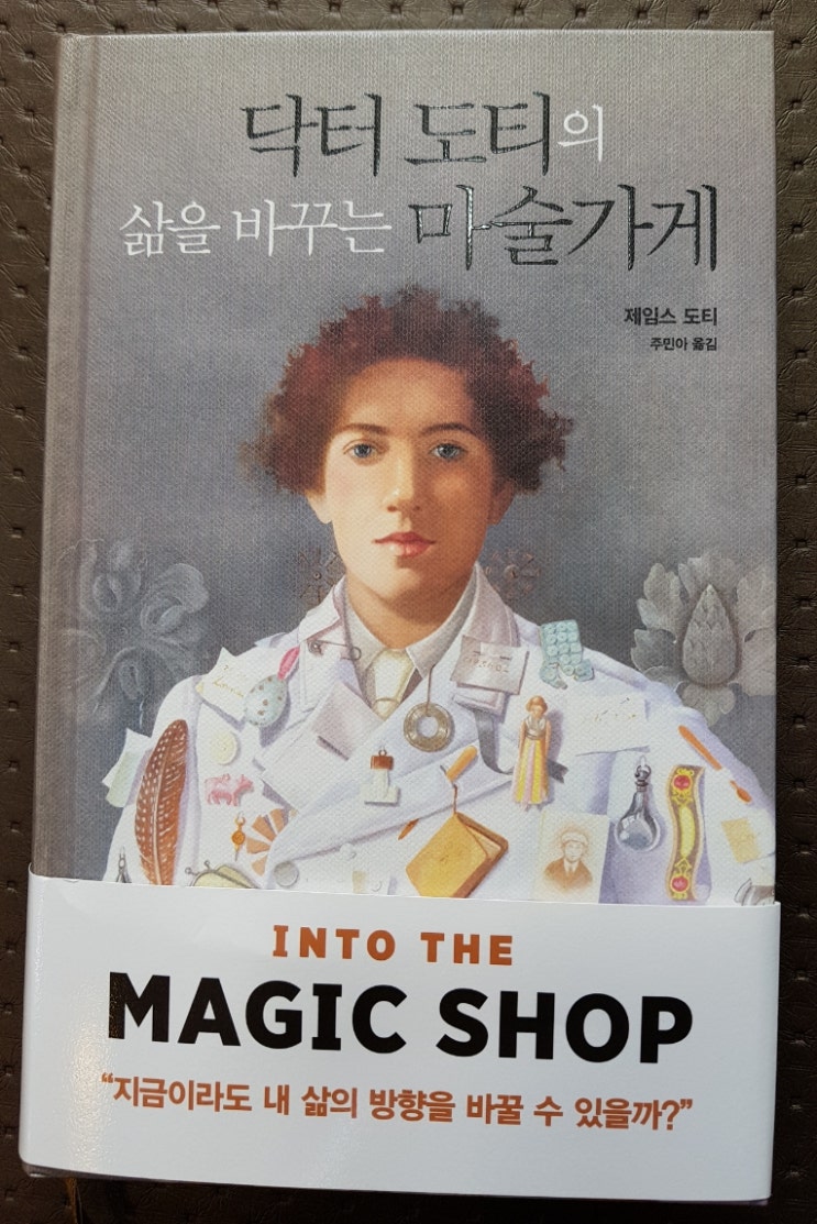 닥터미장 이미지