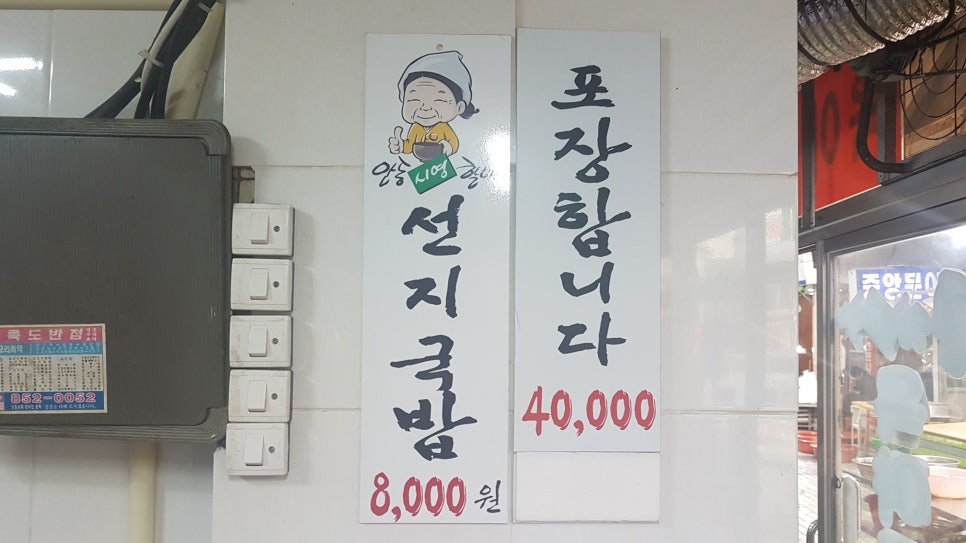 신중앙식당 이미지
