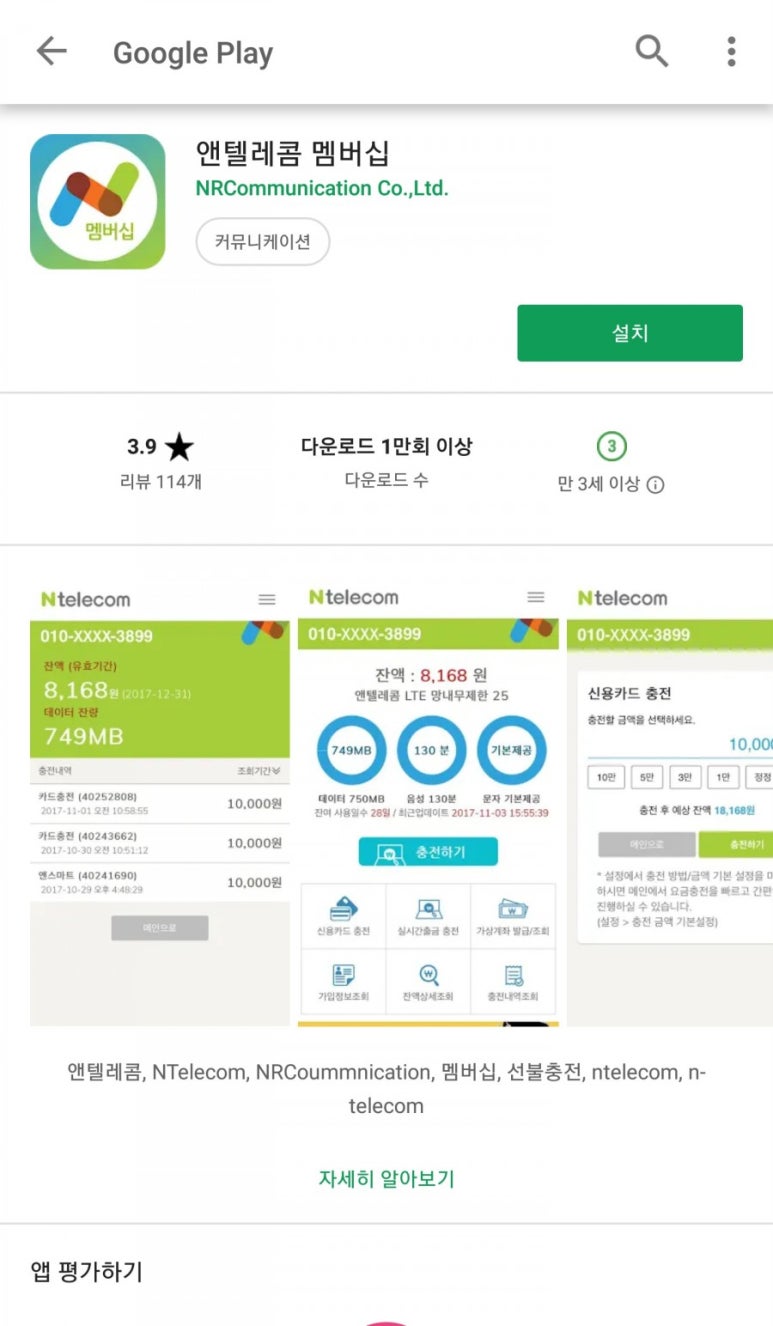 마석텔레콤 이미지