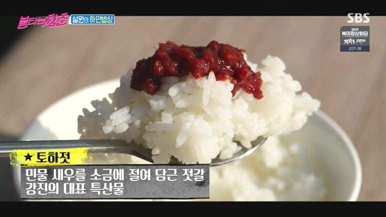 맛있게불타는청춘 이미지