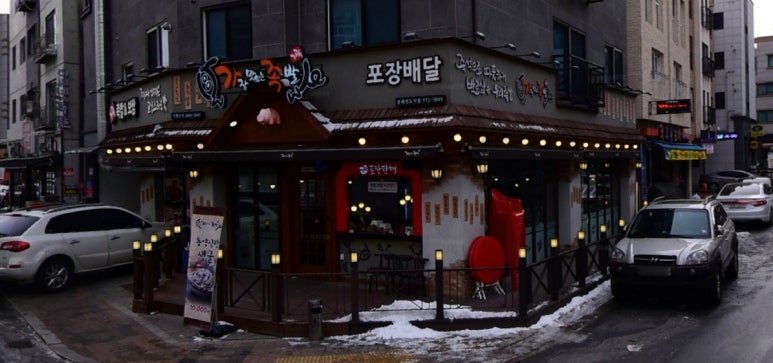 가장맛있는족발은행 이미지