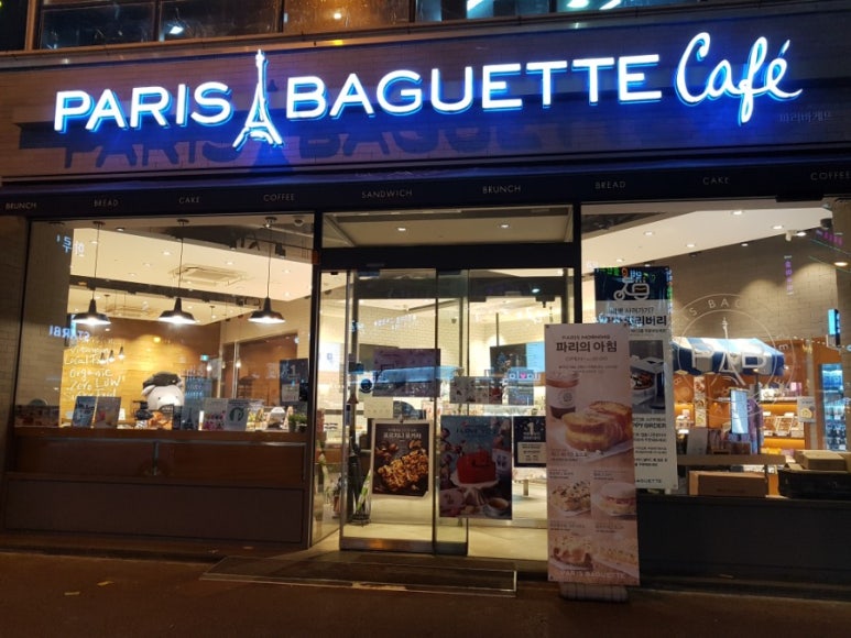 파리바게뜨 전북도청점 이미지