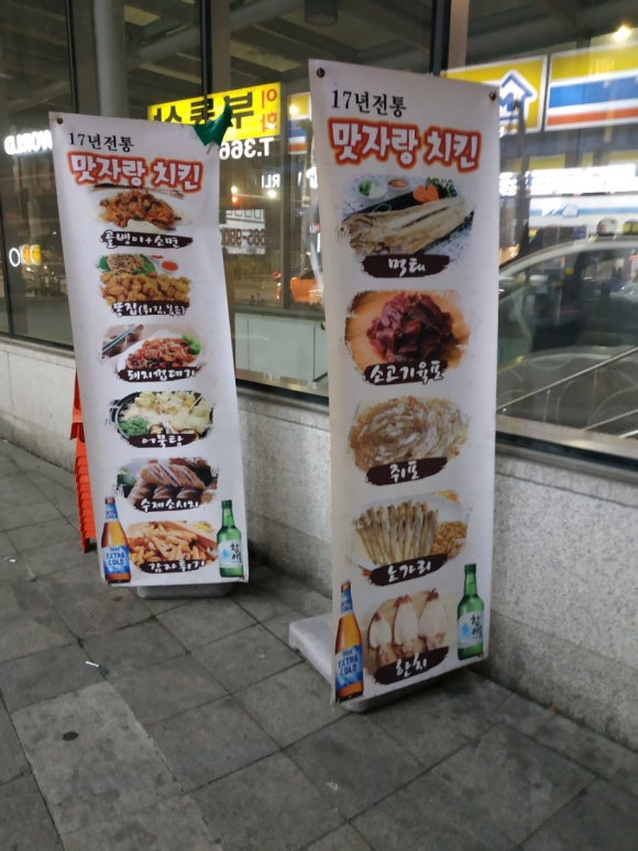 맛자랑치킨 이미지