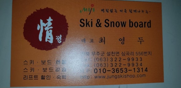 정스키 이미지