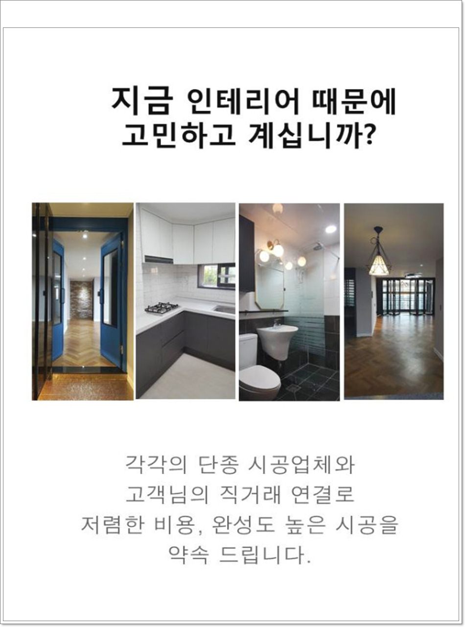 대호인테리어 이미지