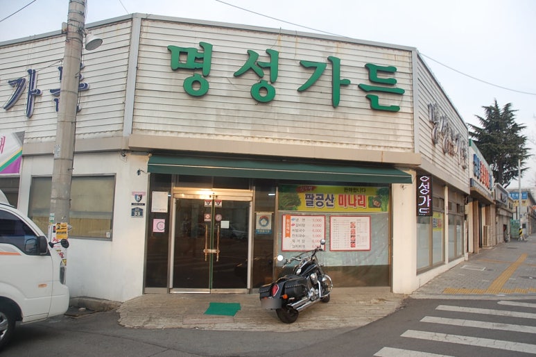 명성가든 이미지