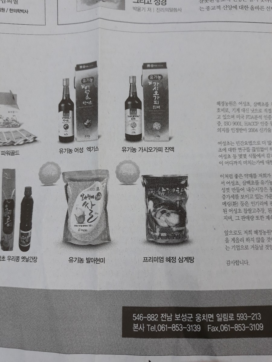 혜정농원영농조합법인 이미지