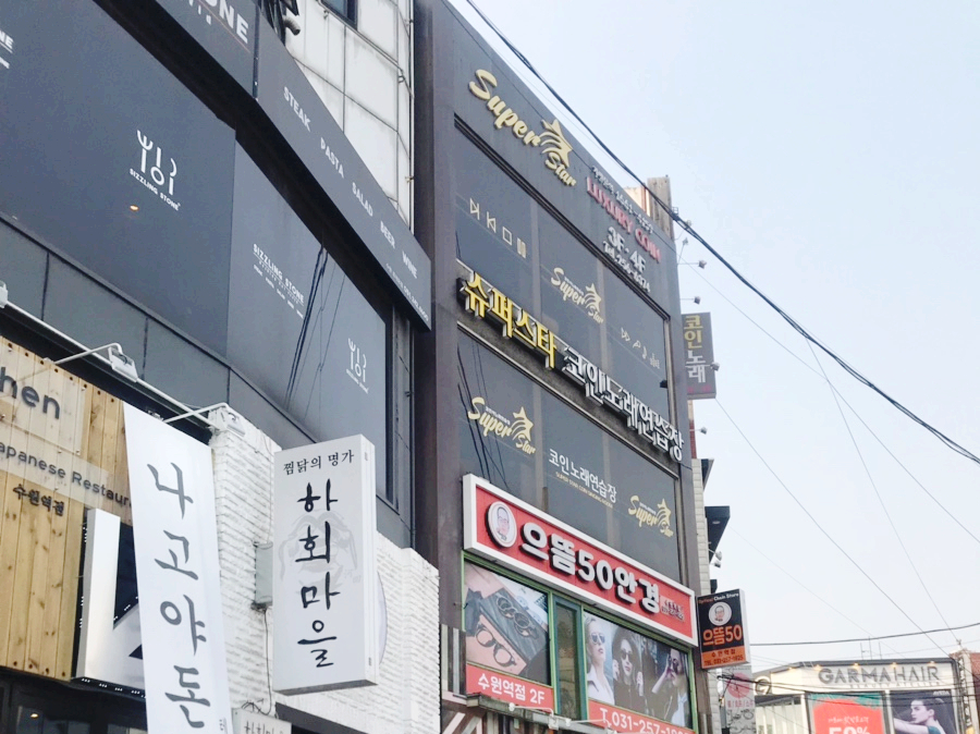슈퍼스타코인노래연습장 이미지