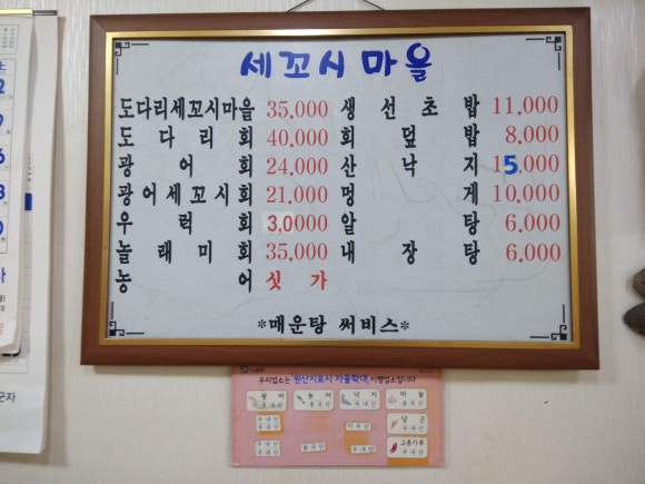 세꼬시마을 이미지