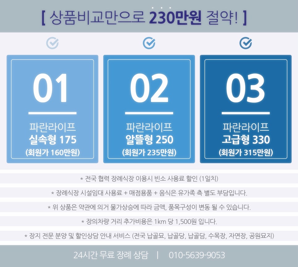 착한장례 이미지