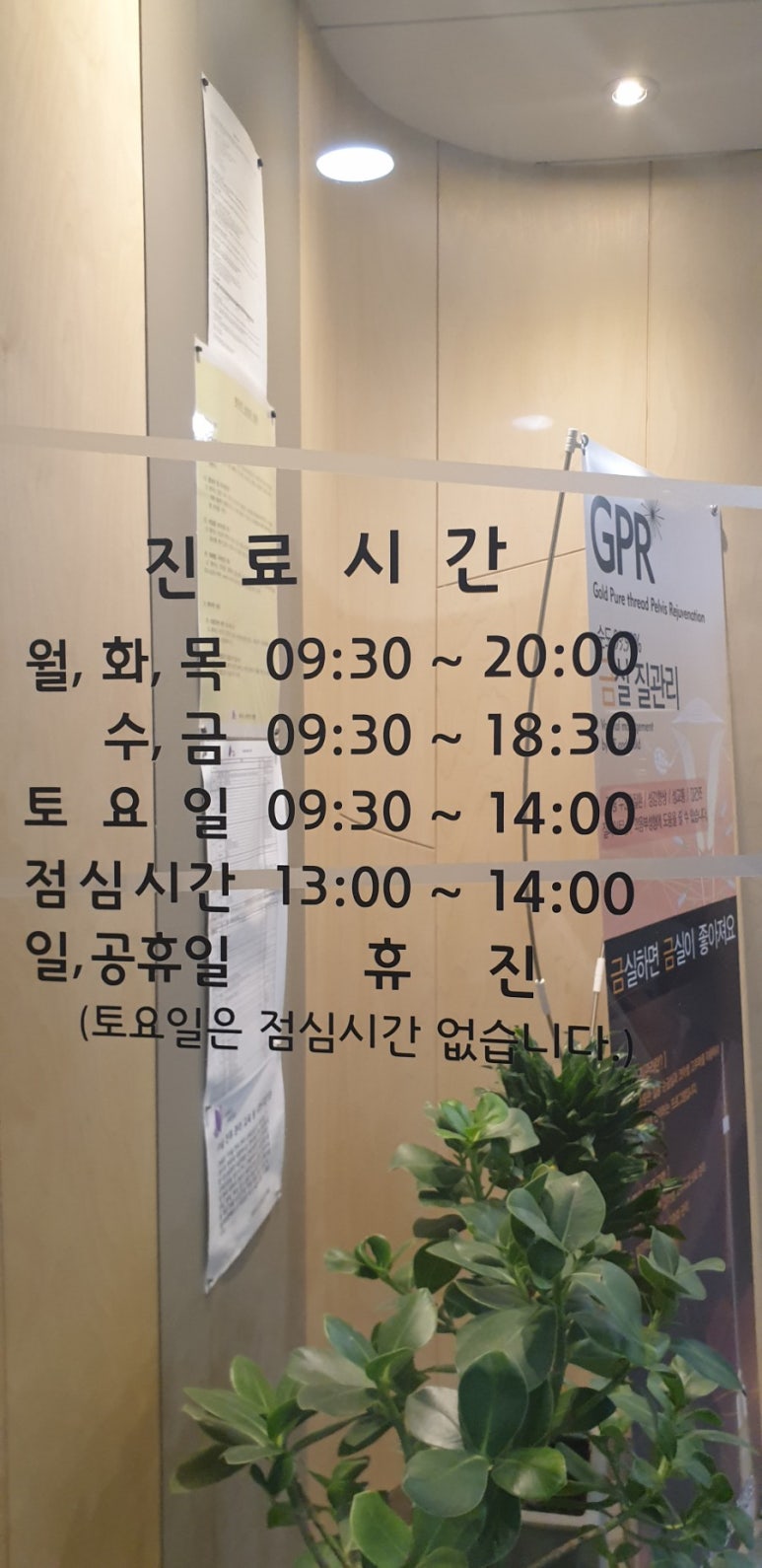 아이리스의원 이미지