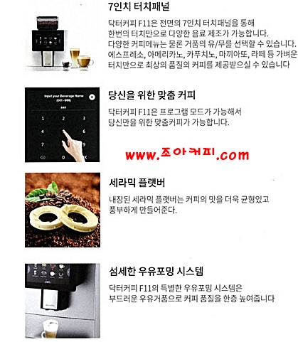 교육조아컨설팅 이미지
