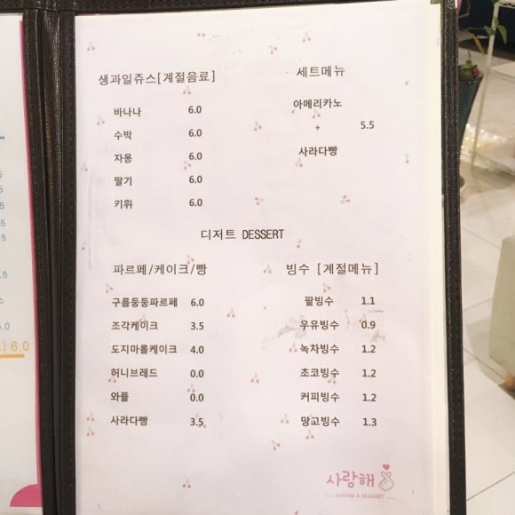 사랑해카페 이미지