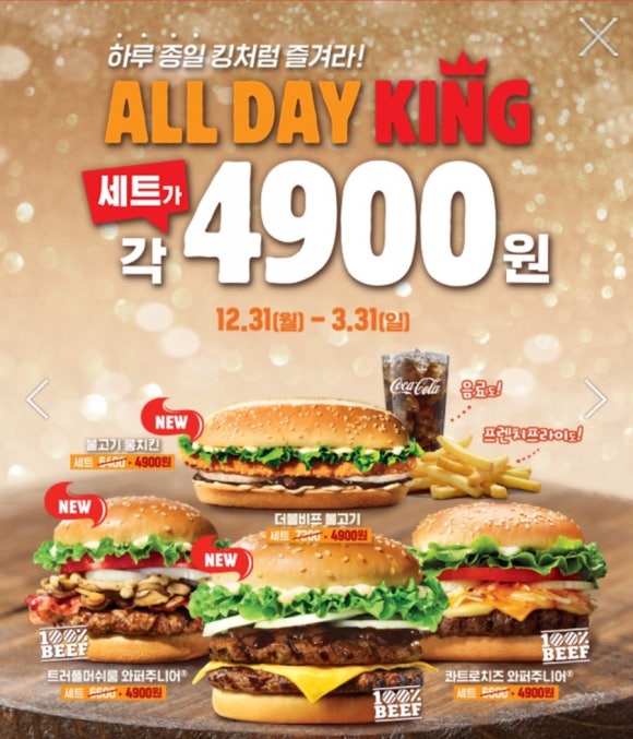 버거킹금촌역점 이미지