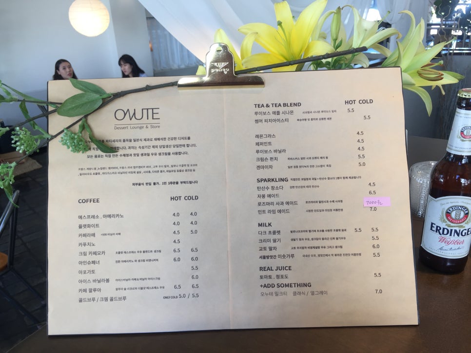 오누테(ONUTE) 이미지
