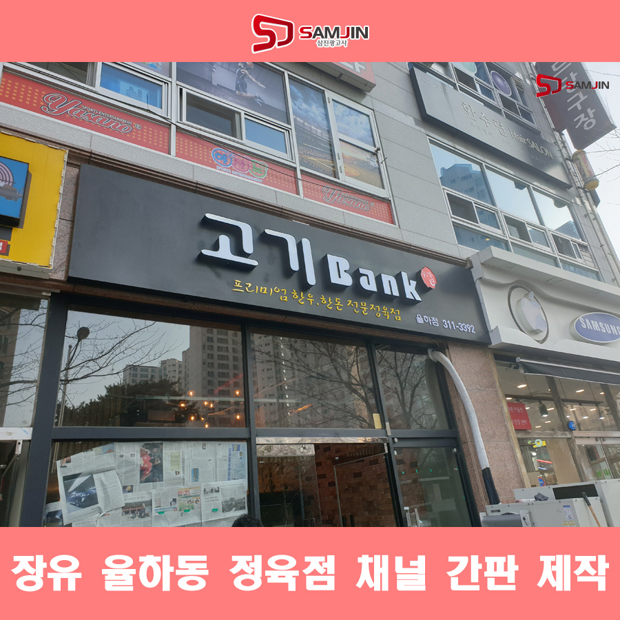 삼진광고사 이미지