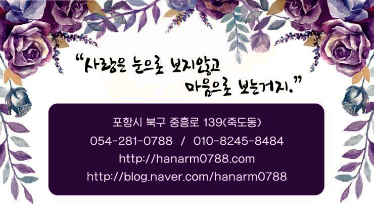 아름꽃화원 이미지