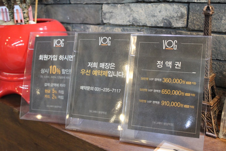보그헤어(병점역점) 이미지