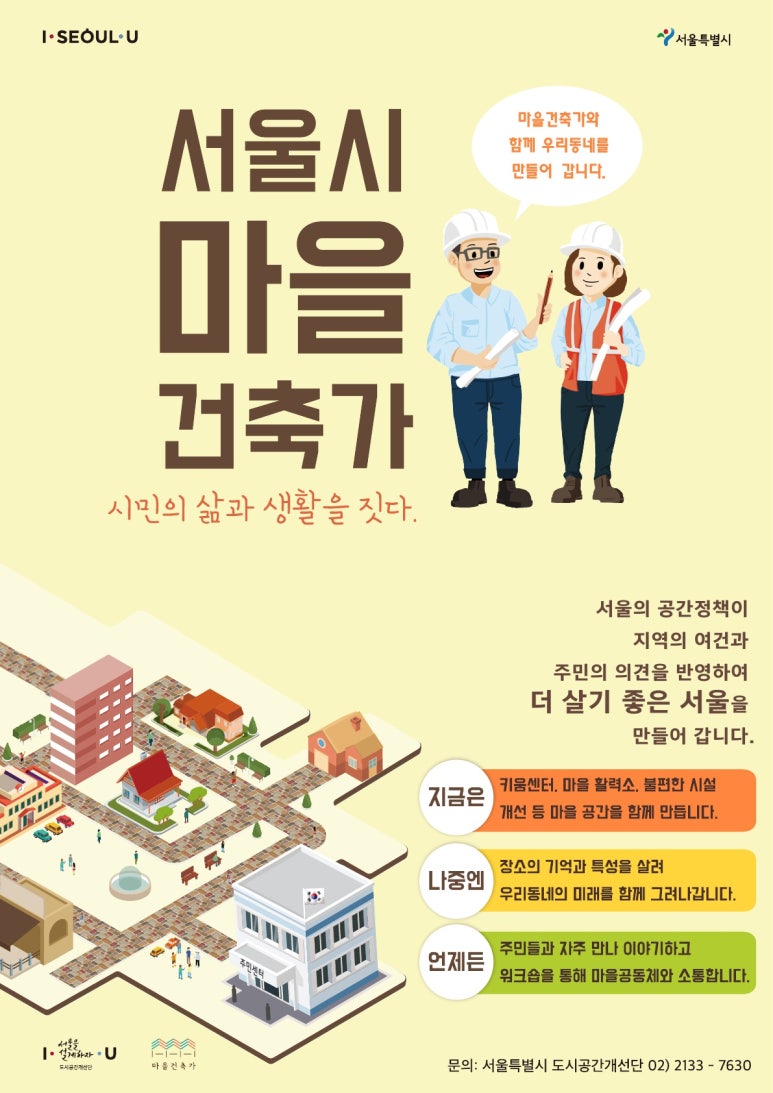 서울이앤지 이미지