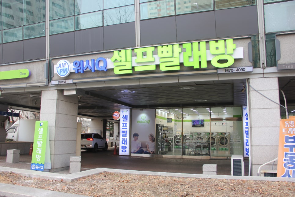 워시큐 이미지