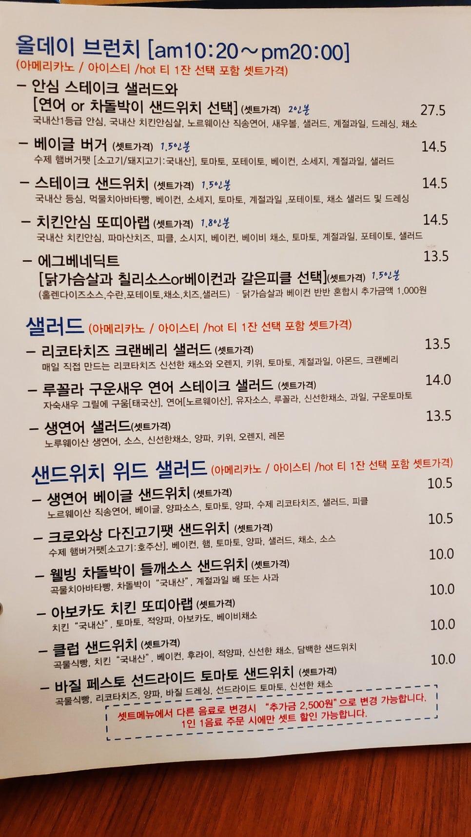 족발먹고치킨먹고 이미지