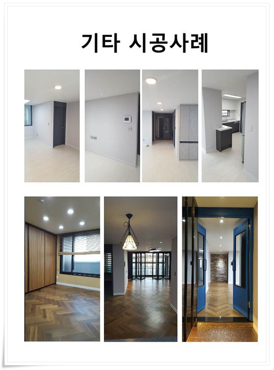 세림인테리어 이미지