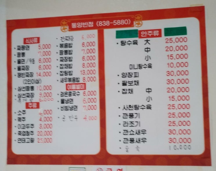 청안반점 이미지
