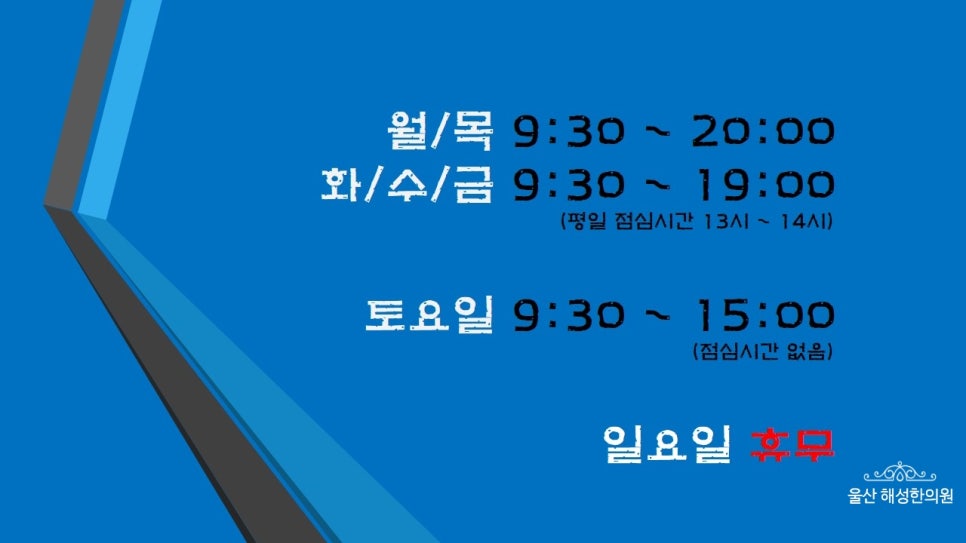 수암한의원 이미지