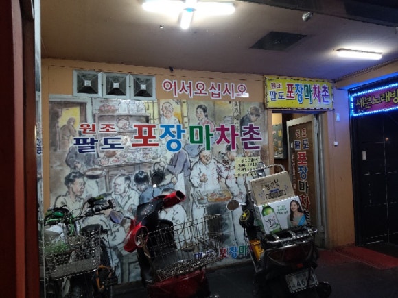 목포서월선홍어 이미지