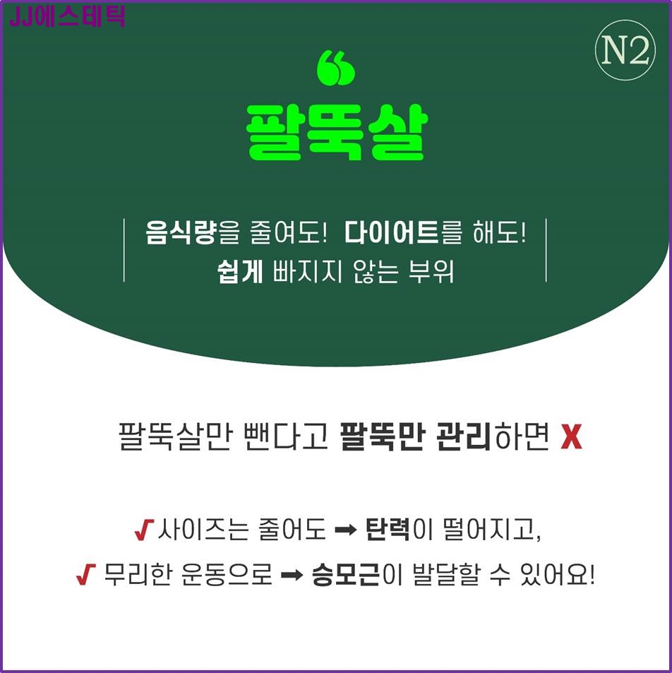 JJ에스테틱 이미지