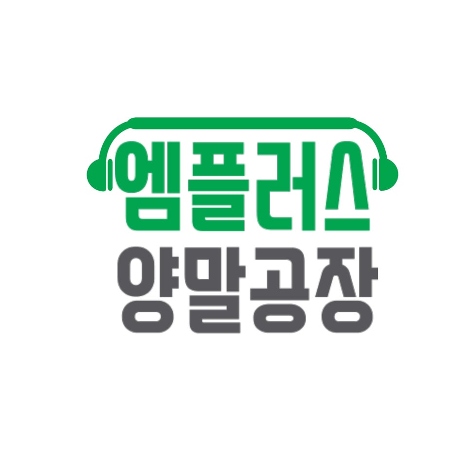 엠플러스유통 이미지