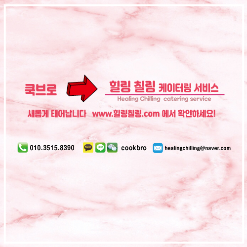 힐링칠링 이미지