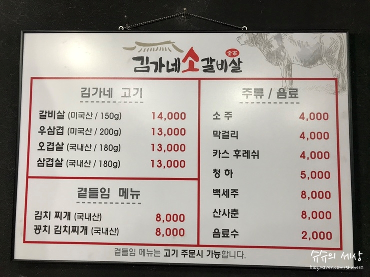 김가네소갈비살 이미지