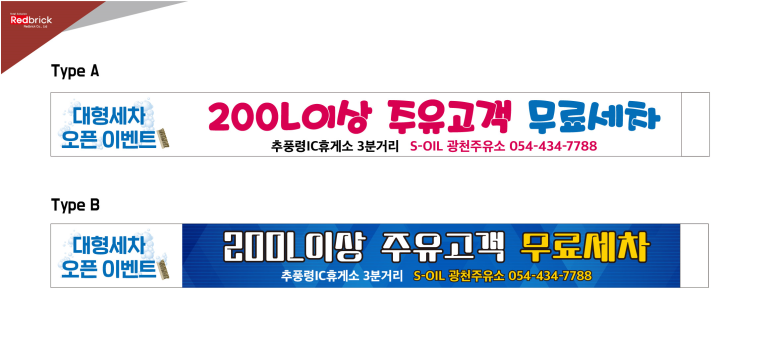 광천주유소 이미지