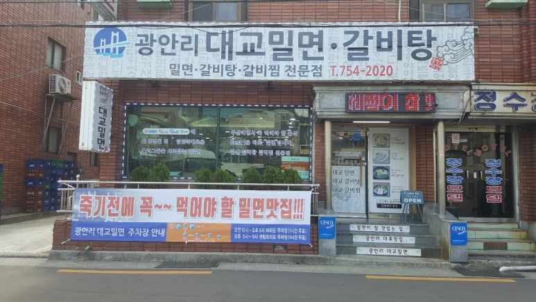 다운밀면 이미지