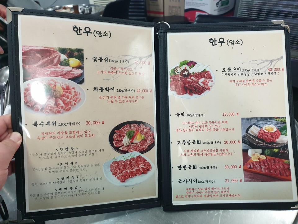 우리소참한우정육식당 이미지