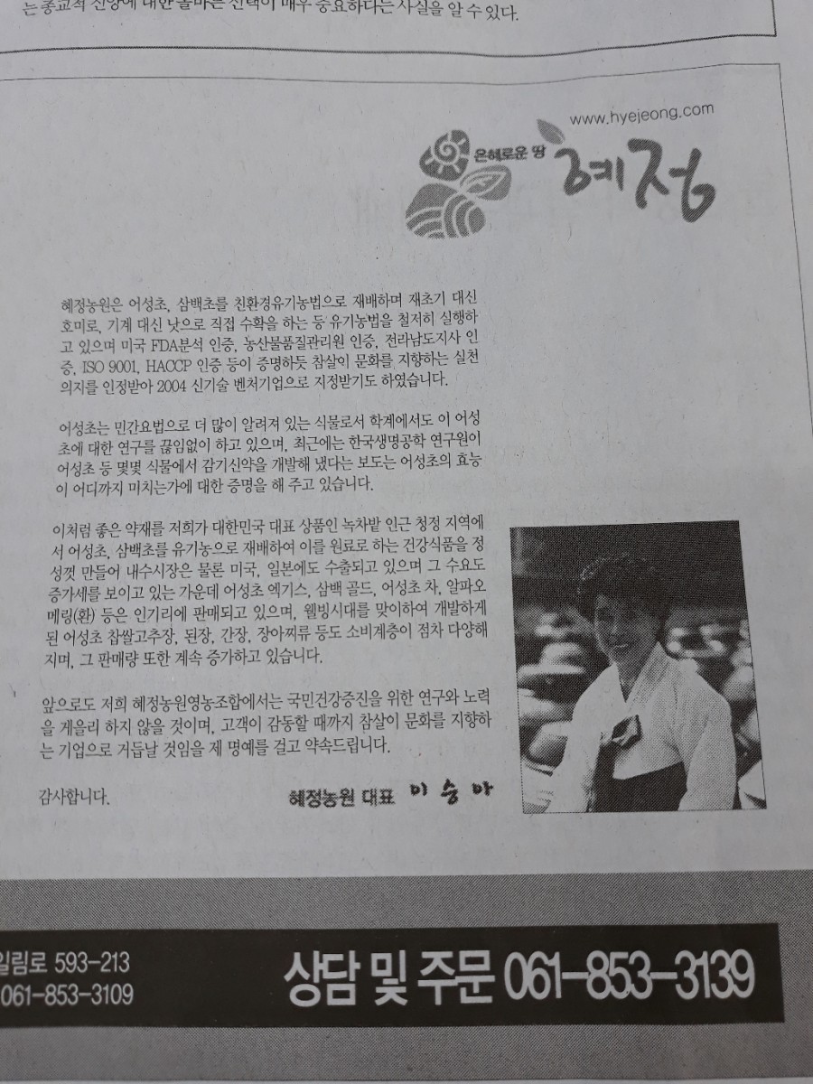 혜정농원영농조합법인 이미지