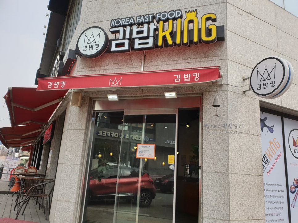 김밥킹(법조타운점) 이미지