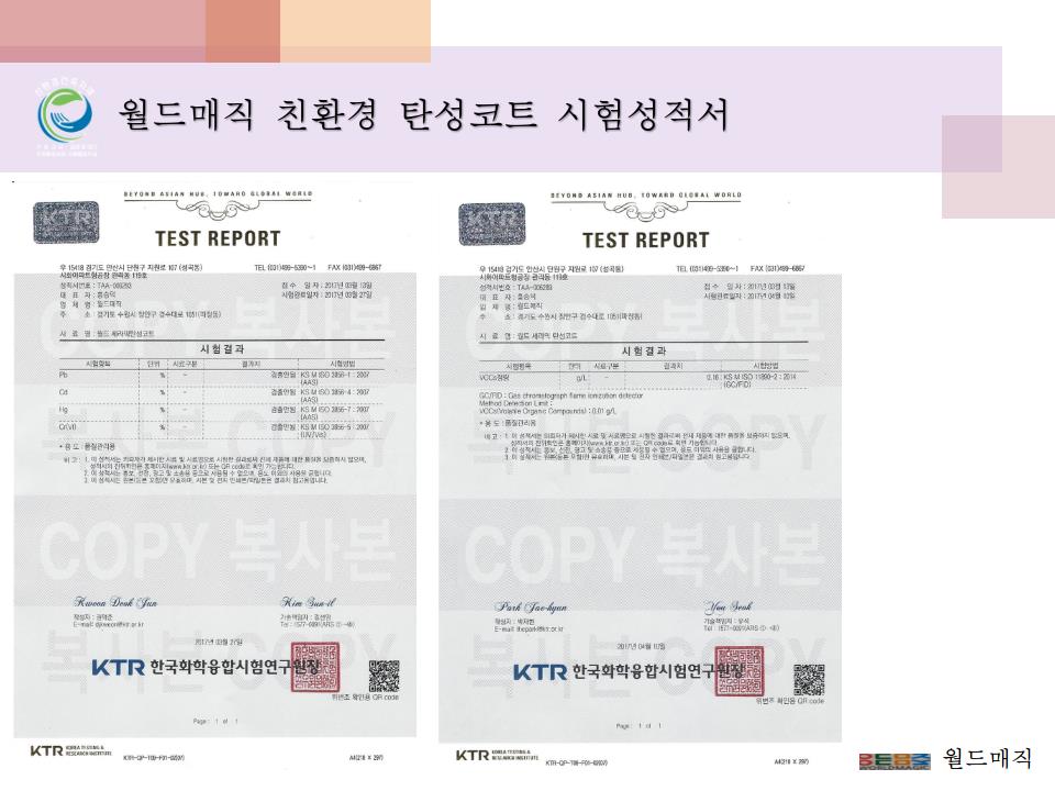 페인트월드 이미지