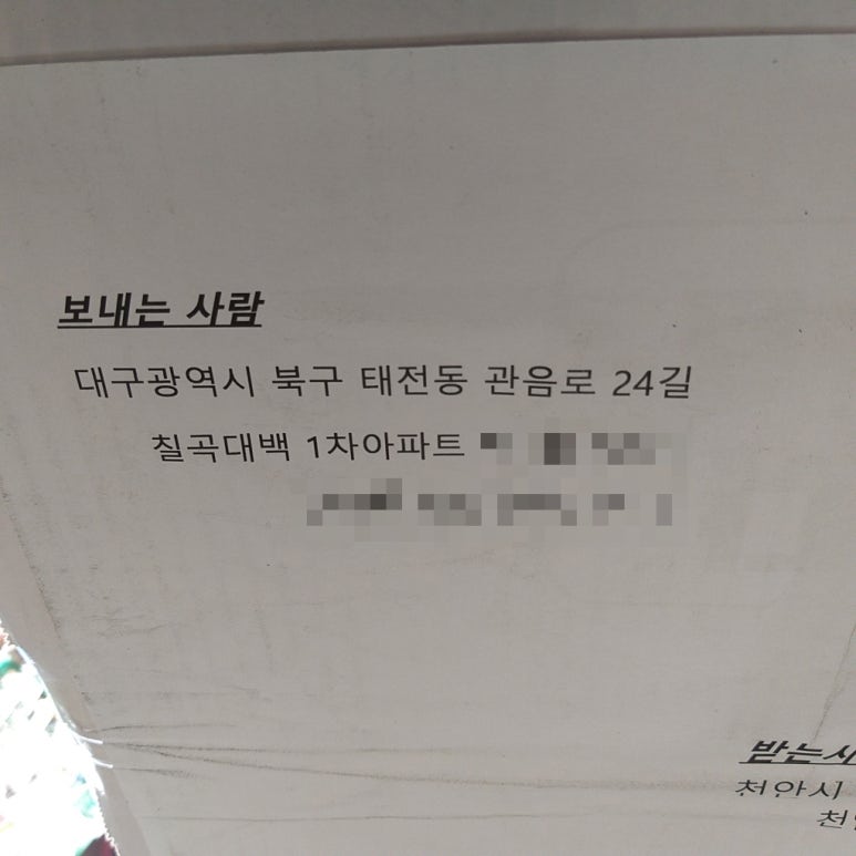 대백통신 이미지