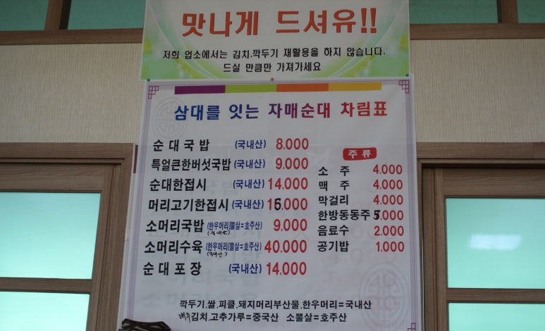 삼대를잇는자매순대 이미지