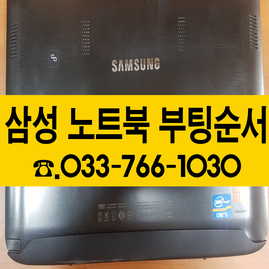 원주컴퓨터노트북수리 이미지