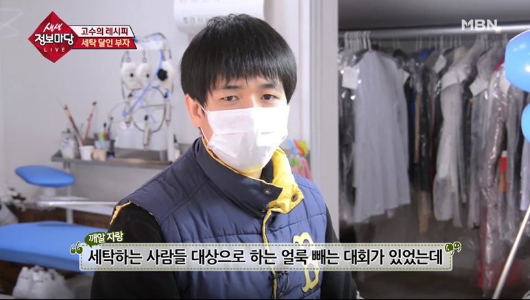 명성세탁 이미지